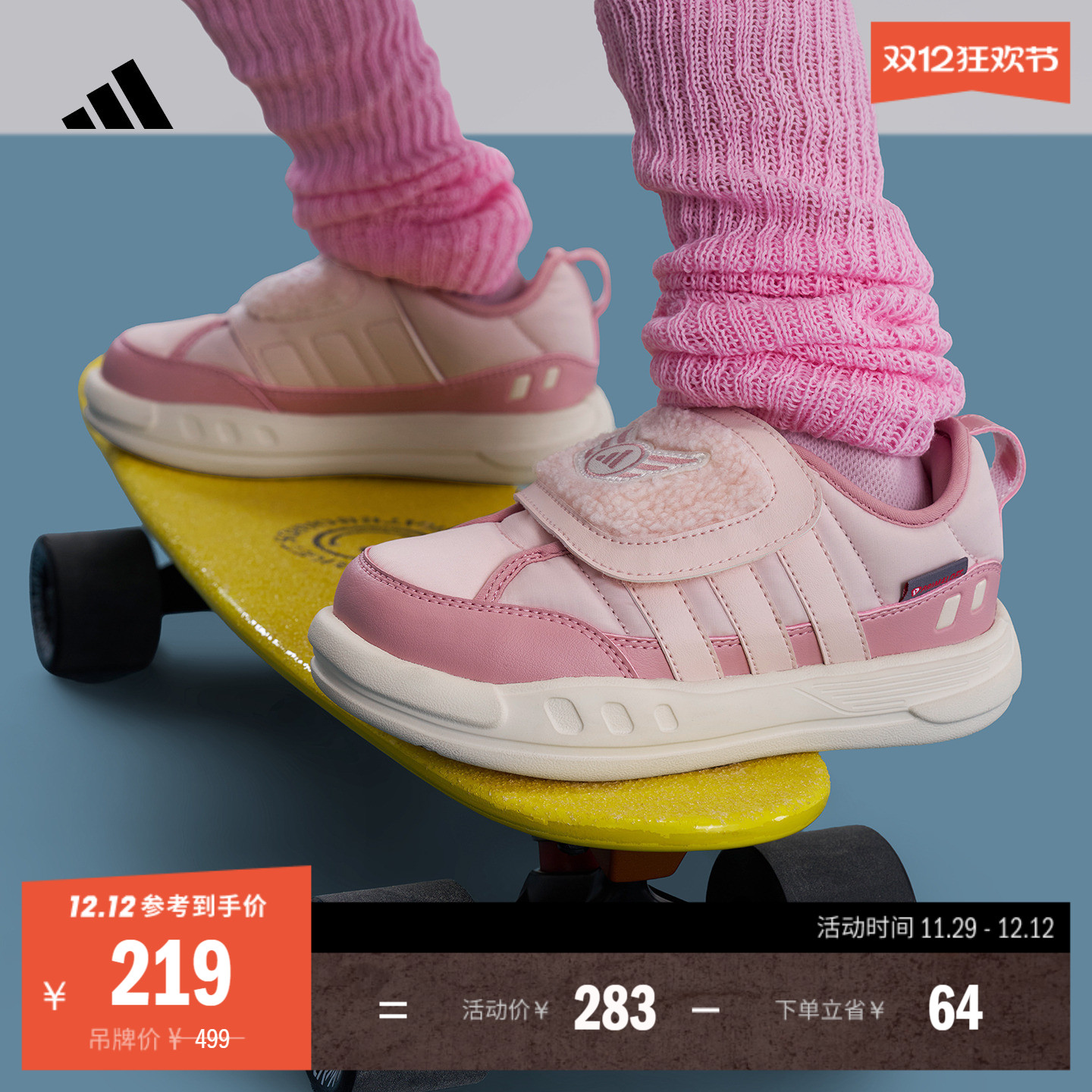 阿迪达斯小童缓震回弹保暖运动鞋