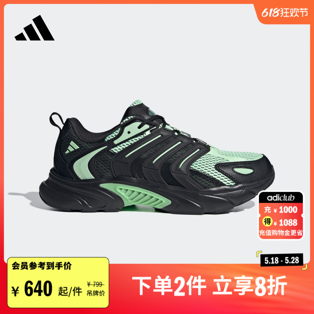 「CLIMACOOL VENTANIA清风鞋」休闲跑步鞋男女adidas阿迪达斯官方