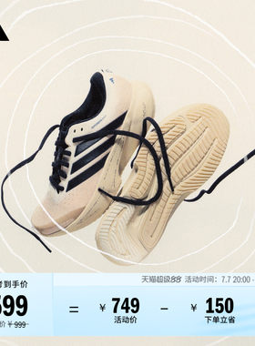领航系列阿迪达斯联名慢跑跑步鞋