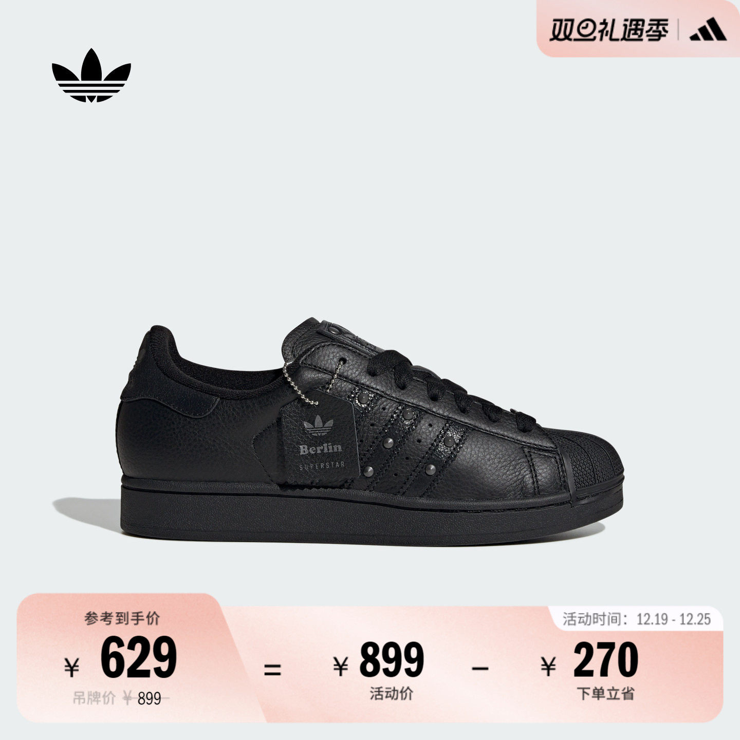 阿迪达斯三叶草男女贝壳头板鞋