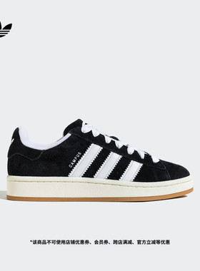 「面包鞋」CAMPUS 00s经典运动板鞋男女adidas阿迪达斯官方三叶草