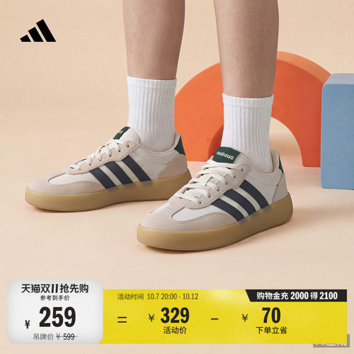 果冻T头鞋阿迪达斯大童休闲板鞋