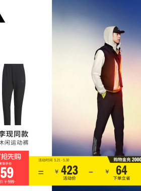 李现同款时尚休闲运动裤男装adidas阿迪达斯官方轻运动KA1301