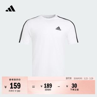 adidas阿迪达斯官方轻运动 新款 舒适休闲百搭短袖 T恤男装