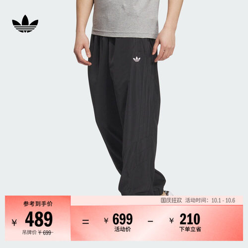 阿迪达斯三叶草男梭织束脚运动裤