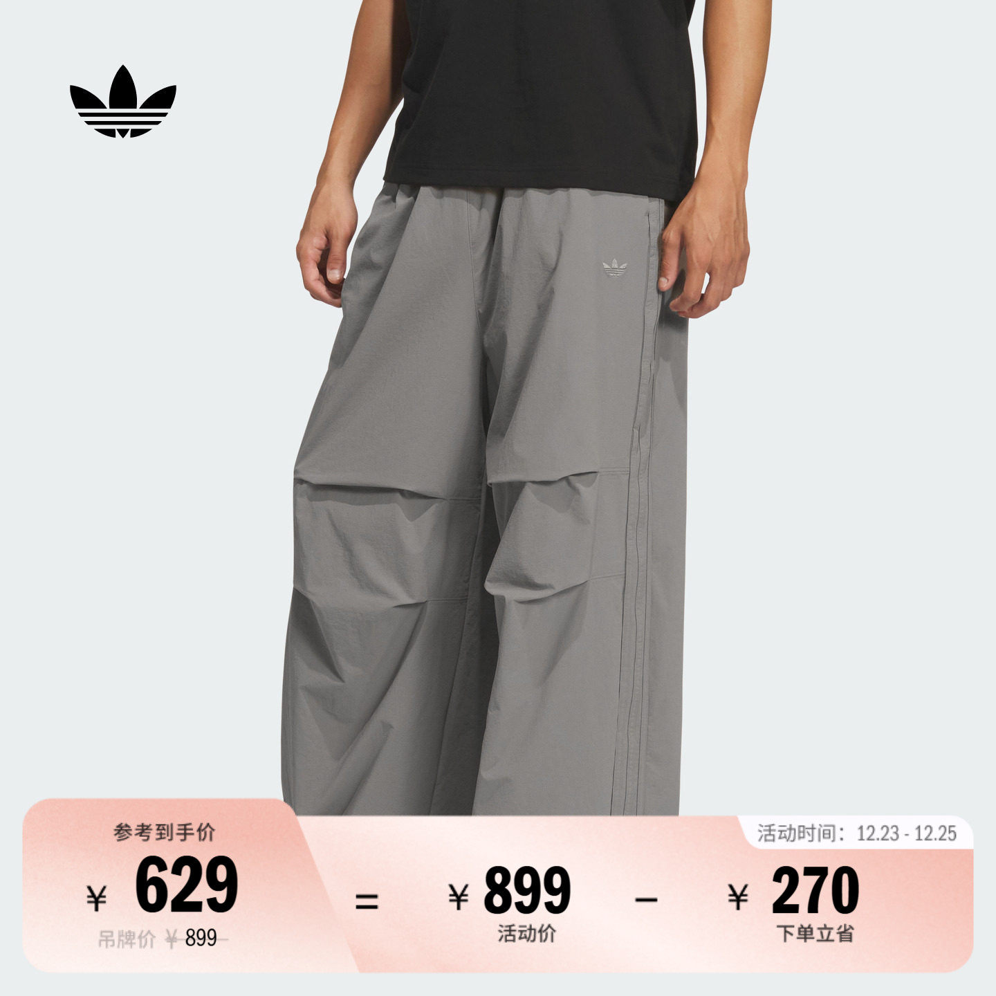 阿迪达斯三叶草男运动裤伞兵裤