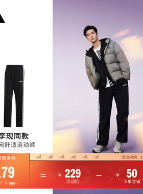 李现同款 休闲舒适运动裤男秋季adidas阿迪达斯官方轻运动EI9761
