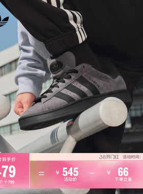 「面包鞋」CAMPUS 00s经典复古板鞋男女adidas阿迪达斯三叶草