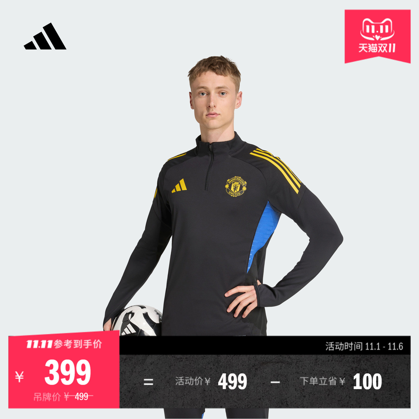 曼联足球修身半拉链训练服男装新款adidas阿迪达斯官方JP3143