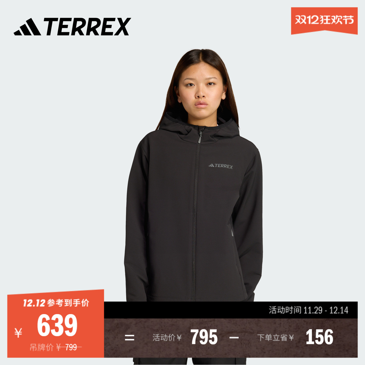 阿迪达斯TERREX户外连帽夹克外套