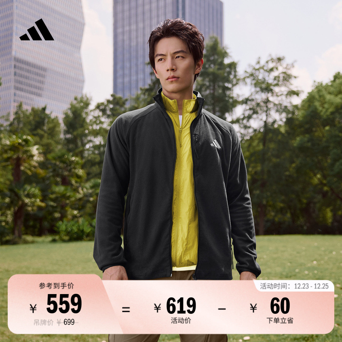 阿迪达斯男女抓绒夹克外套