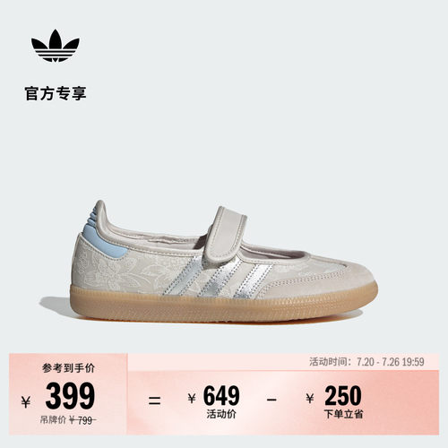 阿迪达斯三叶草联名玛丽珍T头鞋