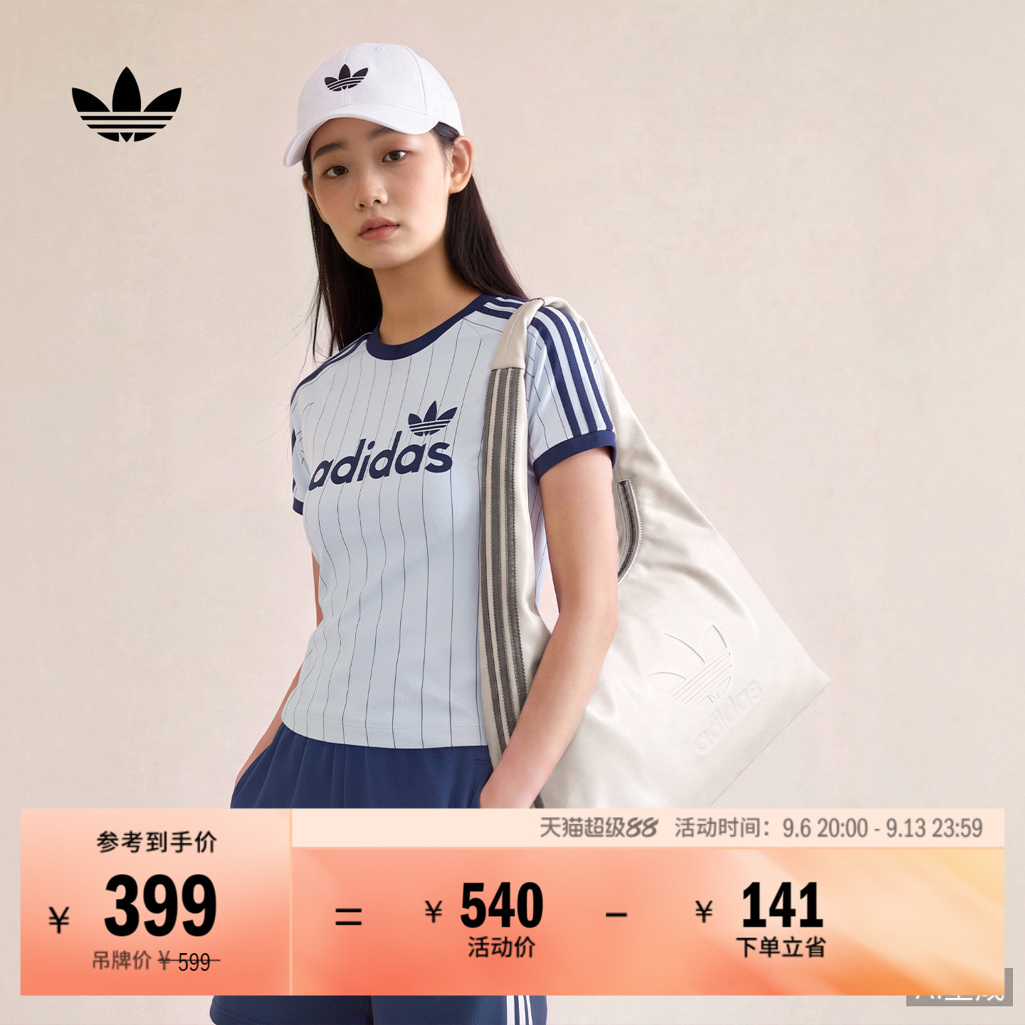 云朵包阿迪达斯三叶草女运动包图片