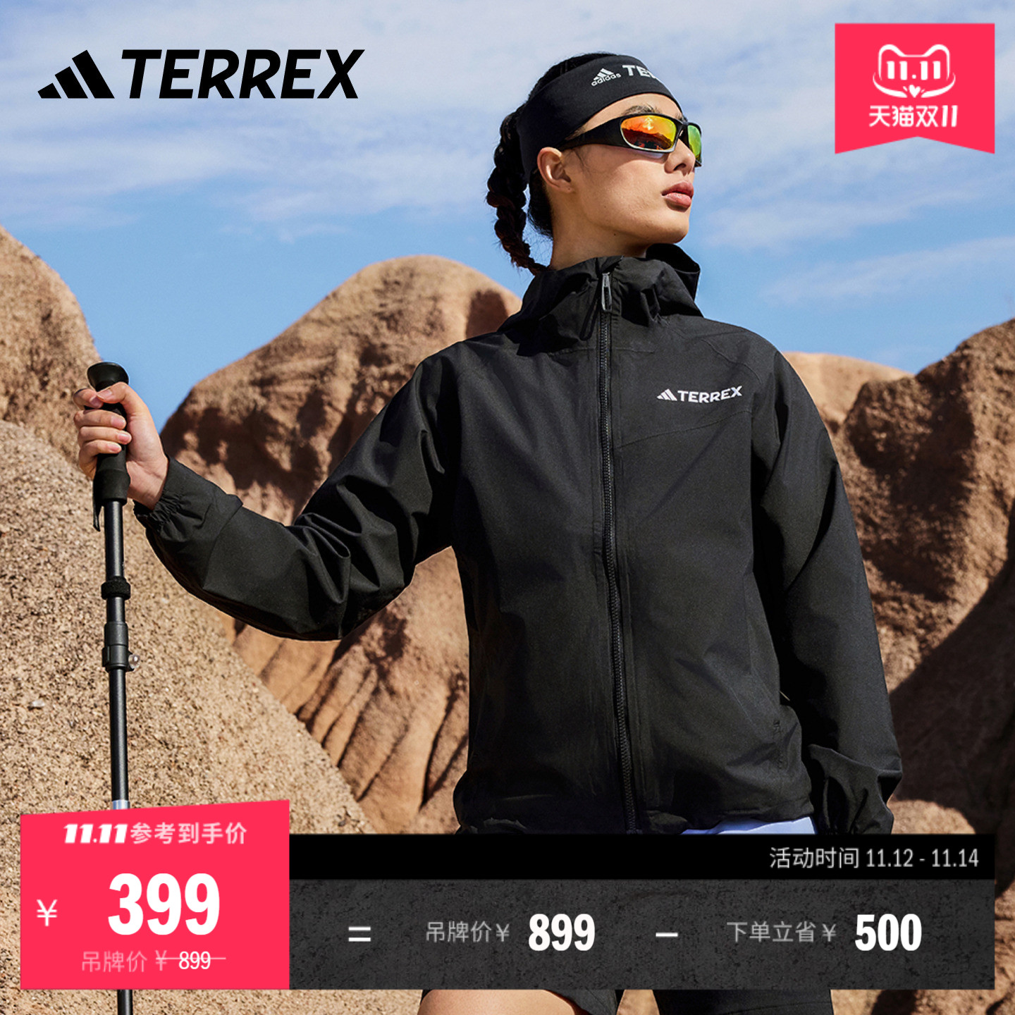 阿迪达斯TERREX女防水防风冲锋衣