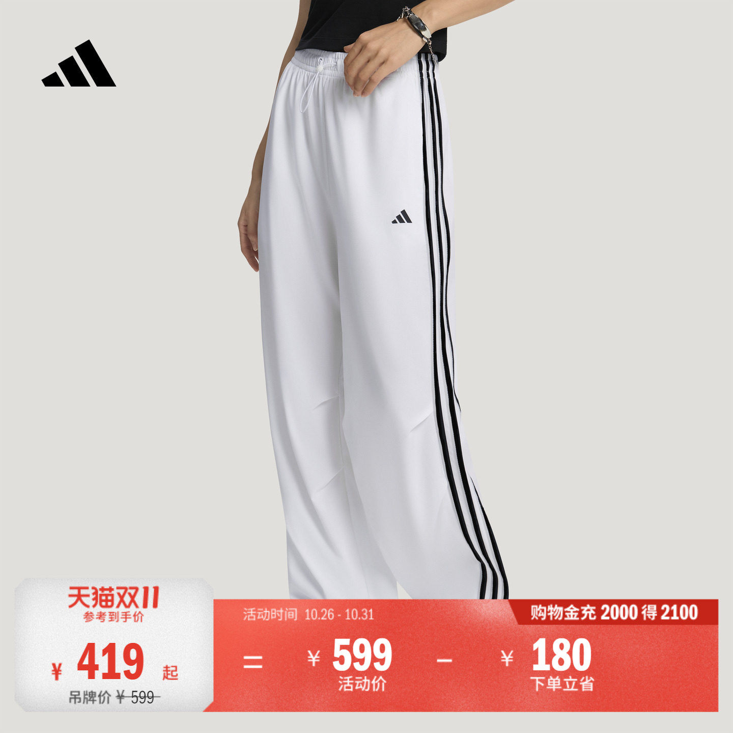 三条纹舞动系列速干宽松休闲运动裤伞裤女装秋季adidas阿迪达斯
