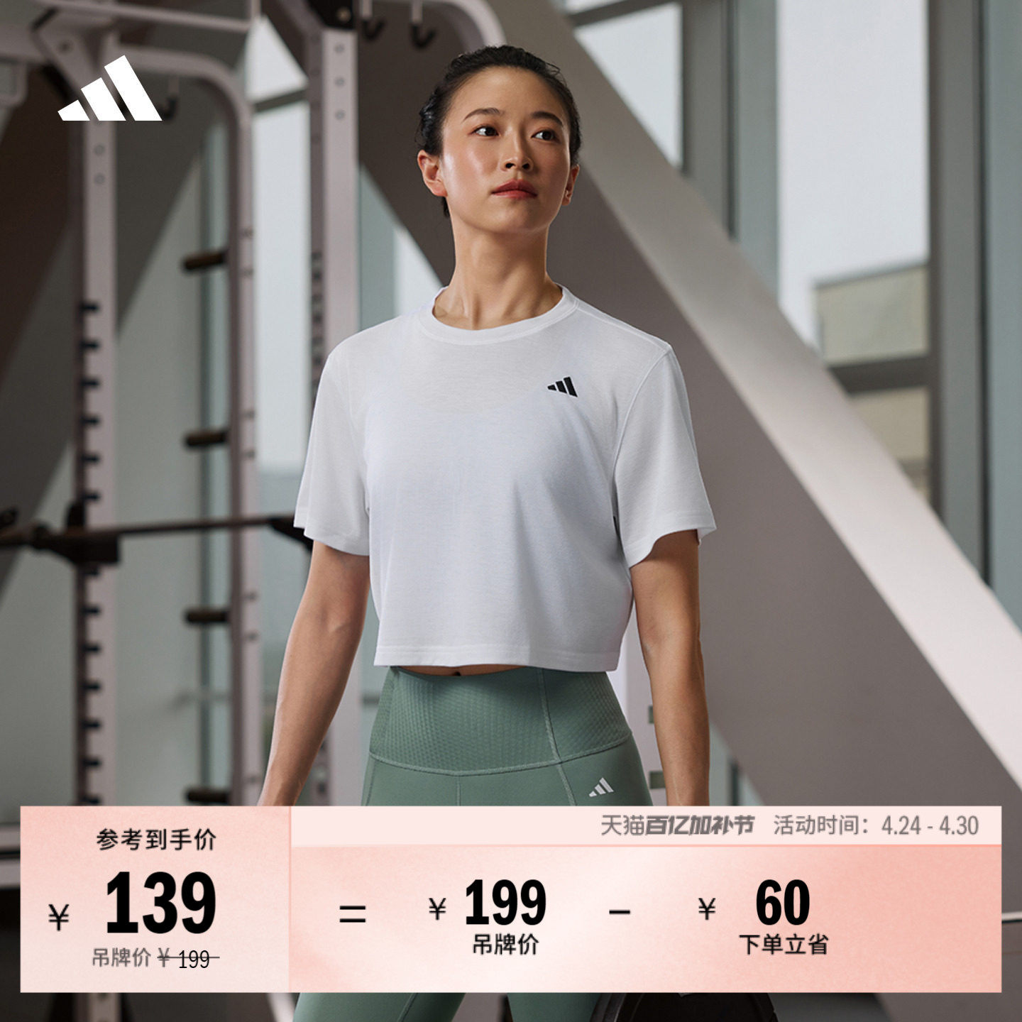 速干短款运动健身上衣圆领短袖T恤女装夏季adidas阿迪达斯JC9556