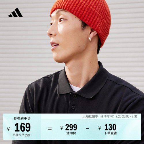 阿迪达斯轻运动男休闲短袖POLO衫