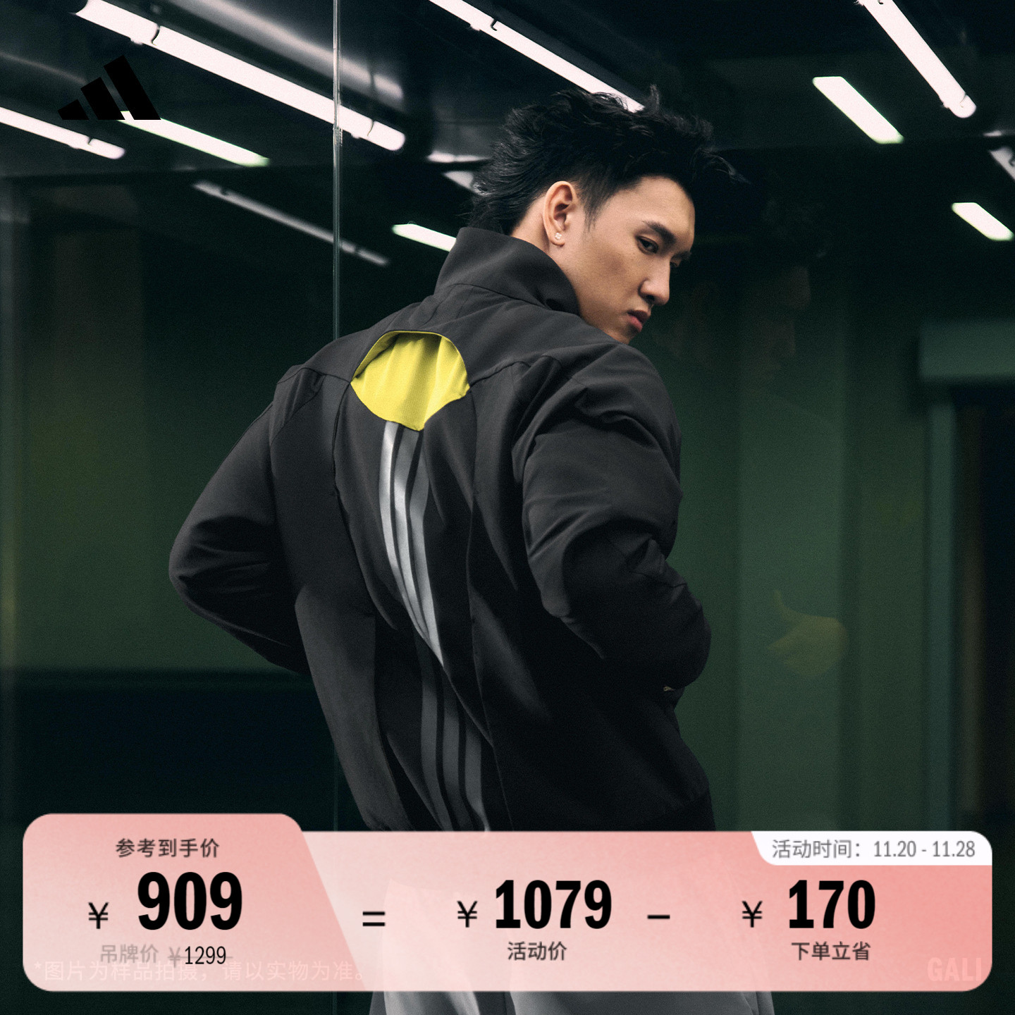 GALI同款阿迪达斯FOS系列男外套