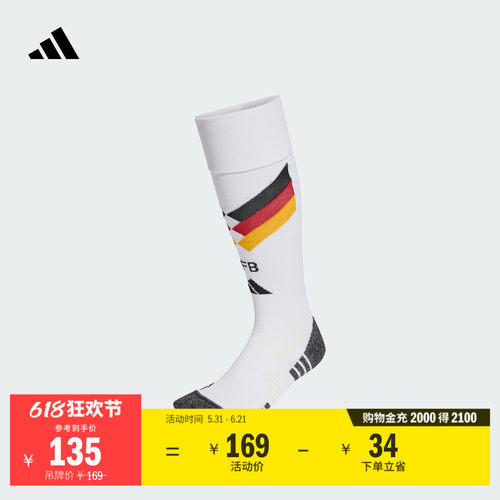 阿迪达斯德国队主场足球运动袜子