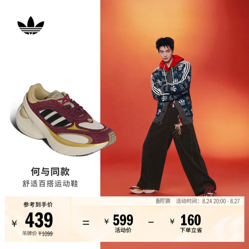 何与同款阿迪达斯厚底增高运动鞋