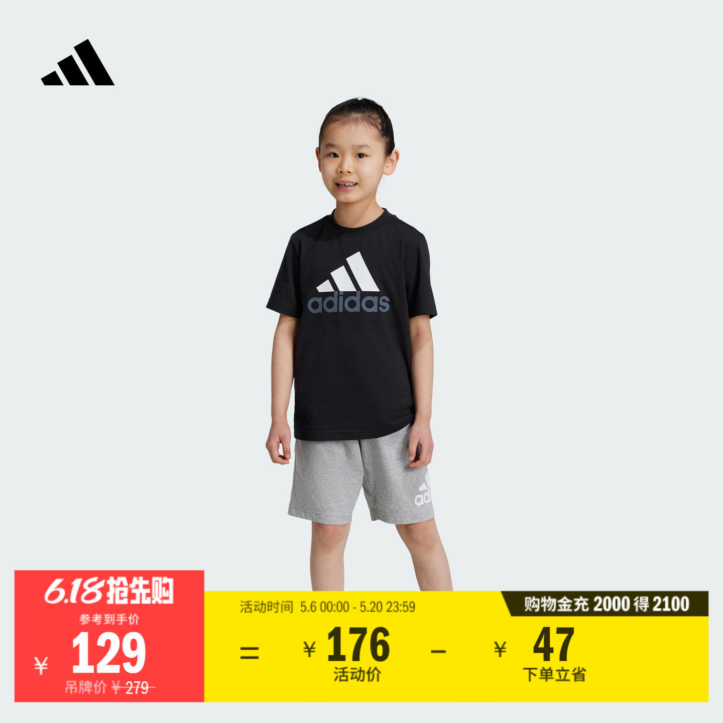 男女小童休闲简约纯棉短袖套装儿童夏季adidas阿迪达斯轻运动