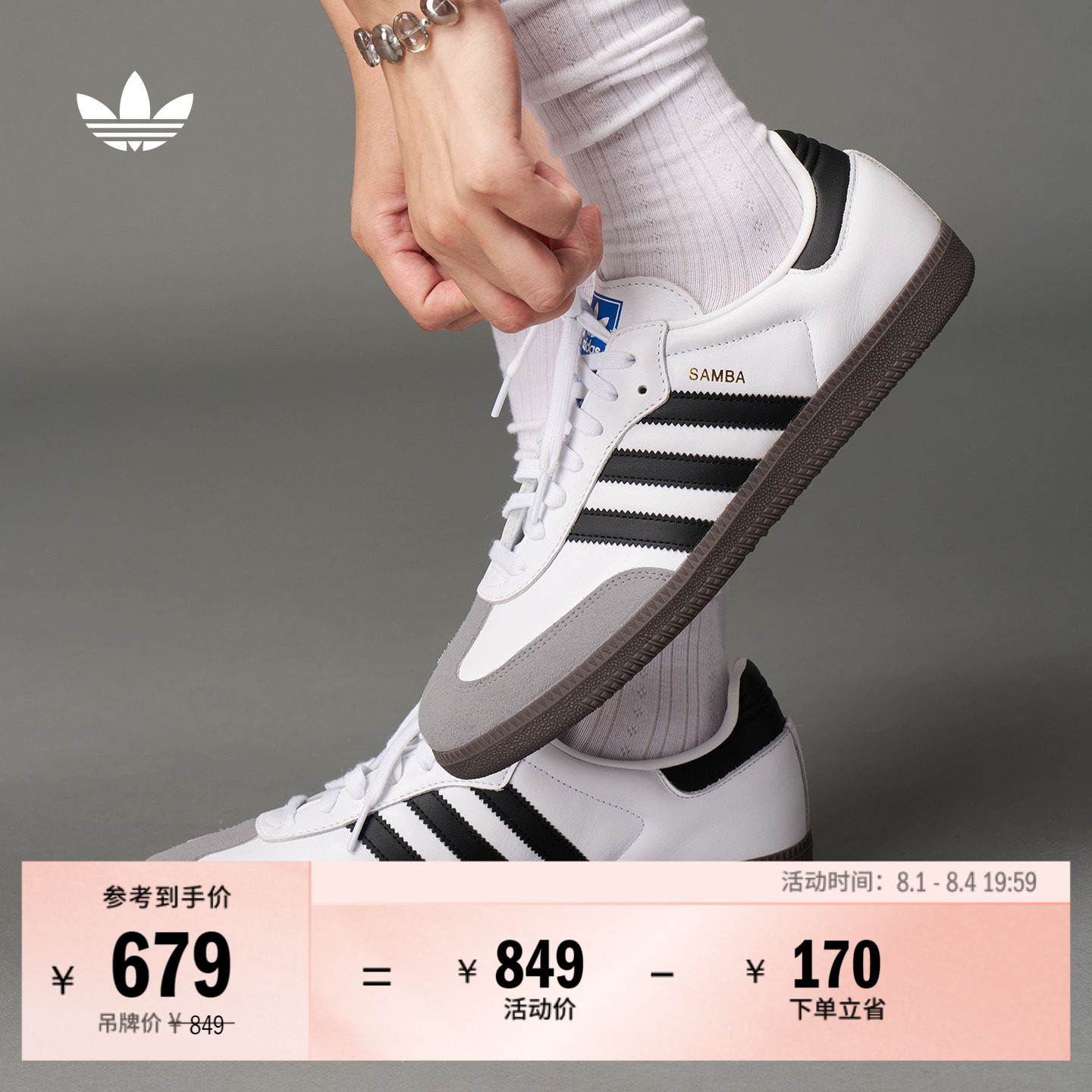 「T头鞋」SAMBA OG经典复古板鞋德训鞋男女adidas阿迪达斯三叶草