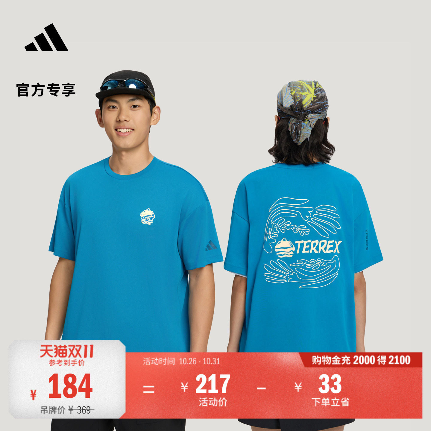 抗菌宽松户外徒步运动短袖T恤上衣男女adidas阿迪达斯山川里