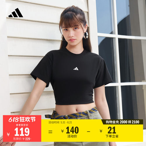 阿迪达斯女舒适休闲圆领短袖T恤
