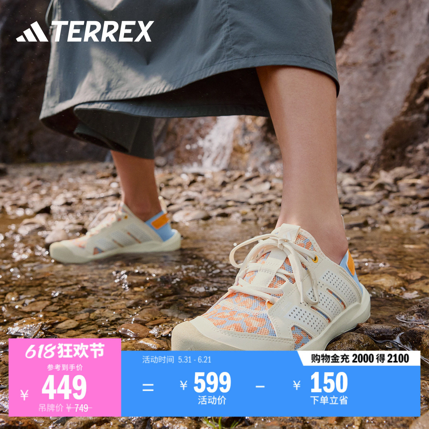 DAROGA 25户外防滑涉水溯溪鞋男女夏季新款adidas阿迪达斯TERREX