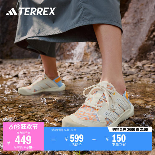 阿迪达斯TERREX男女涉水溯溪鞋