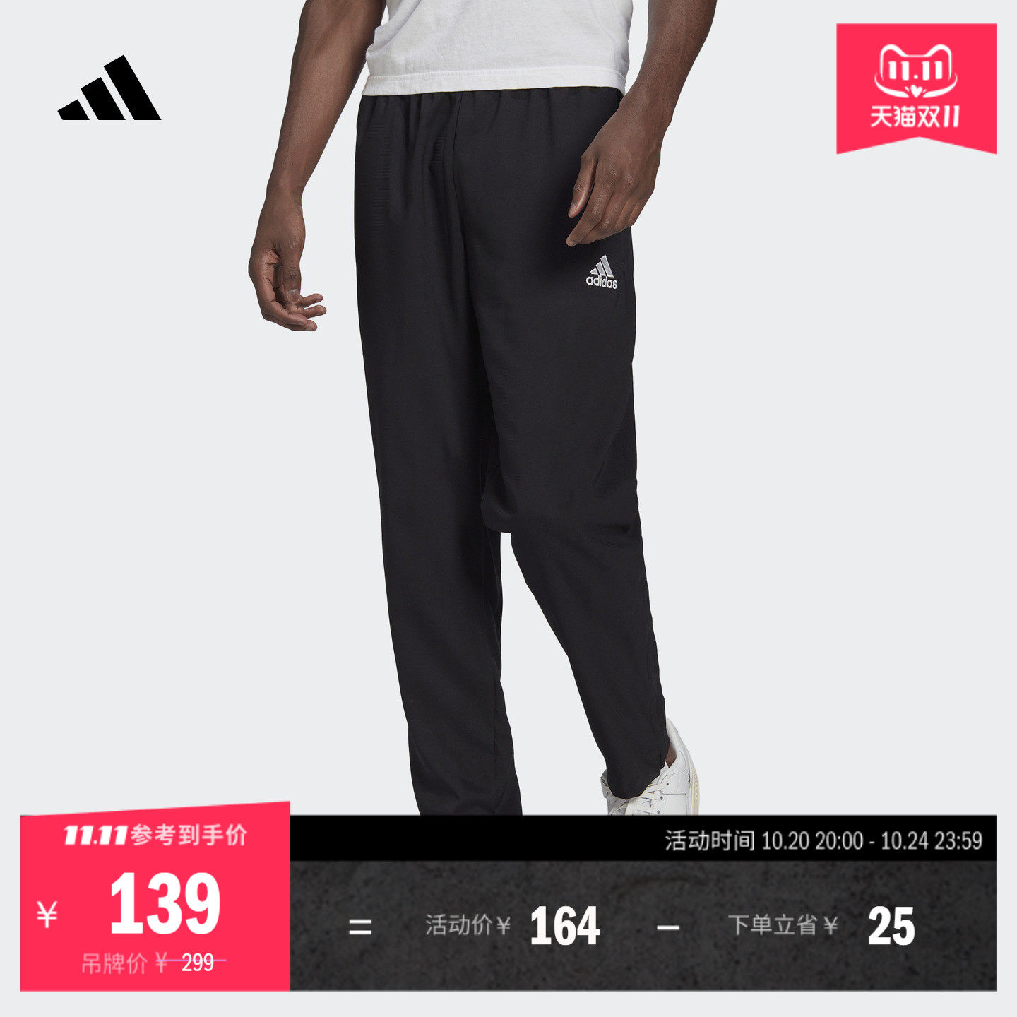 速干舒适足球训练运动长裤男装秋季adidas阿迪达斯官方H57533