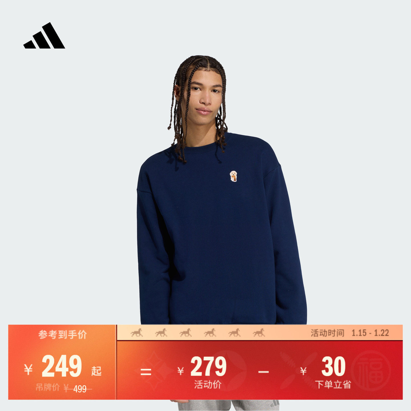 毛圈布宽松休闲圆领卫衣男装秋季adidas阿迪达斯官方轻运动JW8520,运动服/休闲服装,运动卫衣/套头衫,淘宝优惠券,粉丝福利购,淘宝优惠卷