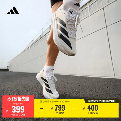 二代闪充跑鞋阿迪达斯马拉松跑鞋