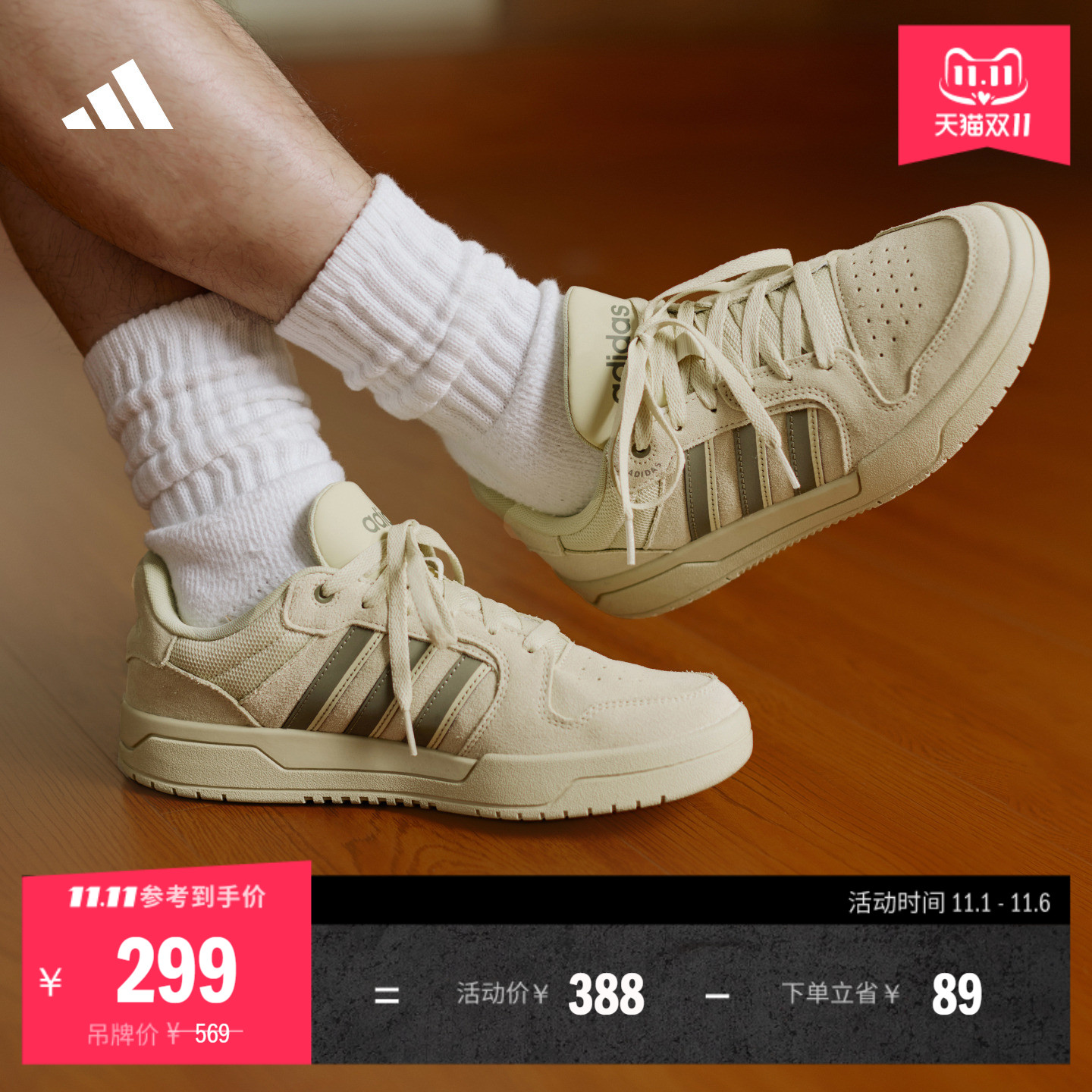 ENTRAP美式校园风运动鞋少年感复古篮球风板鞋男女adidas阿迪达斯