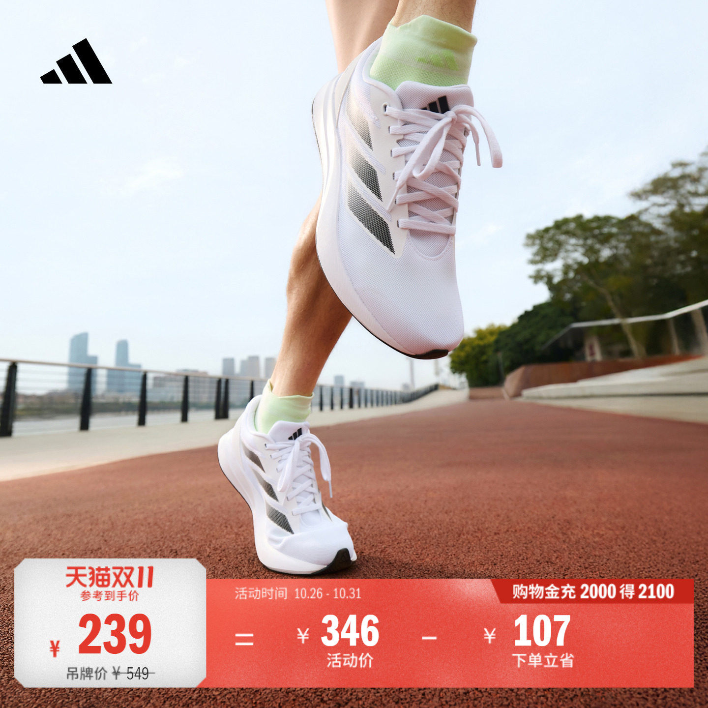 adizero平替DURAMO RC超轻透湿排汗体测跑鞋男女adidas阿迪达斯