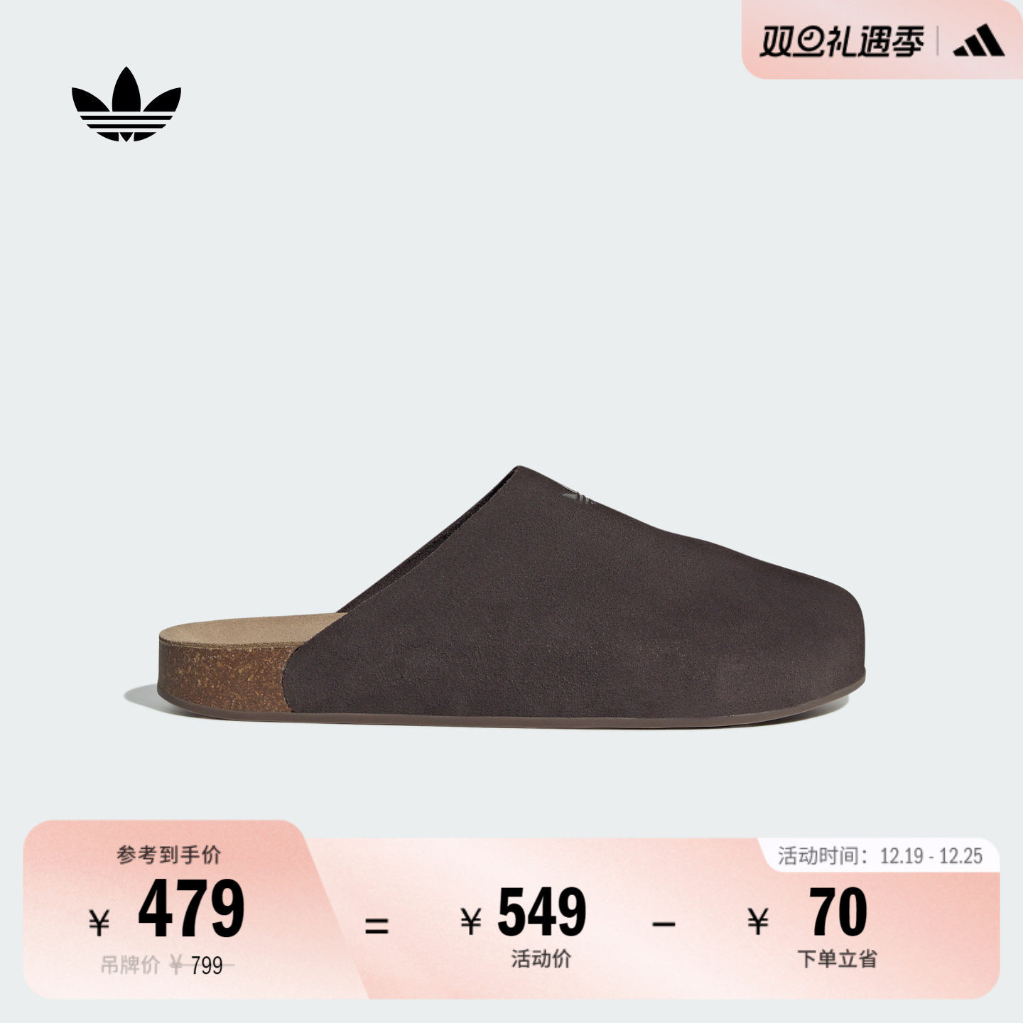 ADIMULE舒适休闲拖鞋穆勒鞋男女adidas阿迪达斯官方三叶草