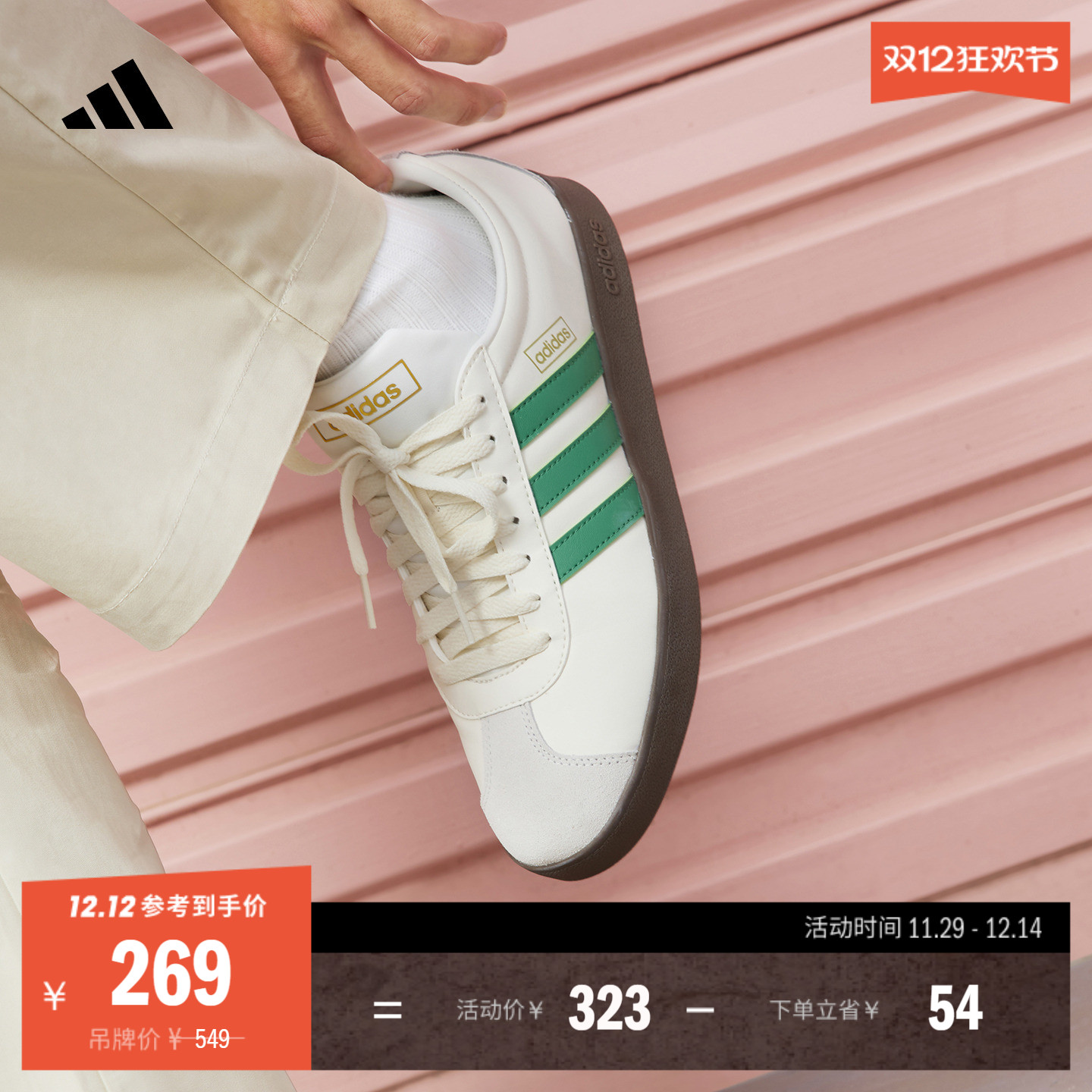 T头鞋阿迪达斯复古板鞋德训鞋