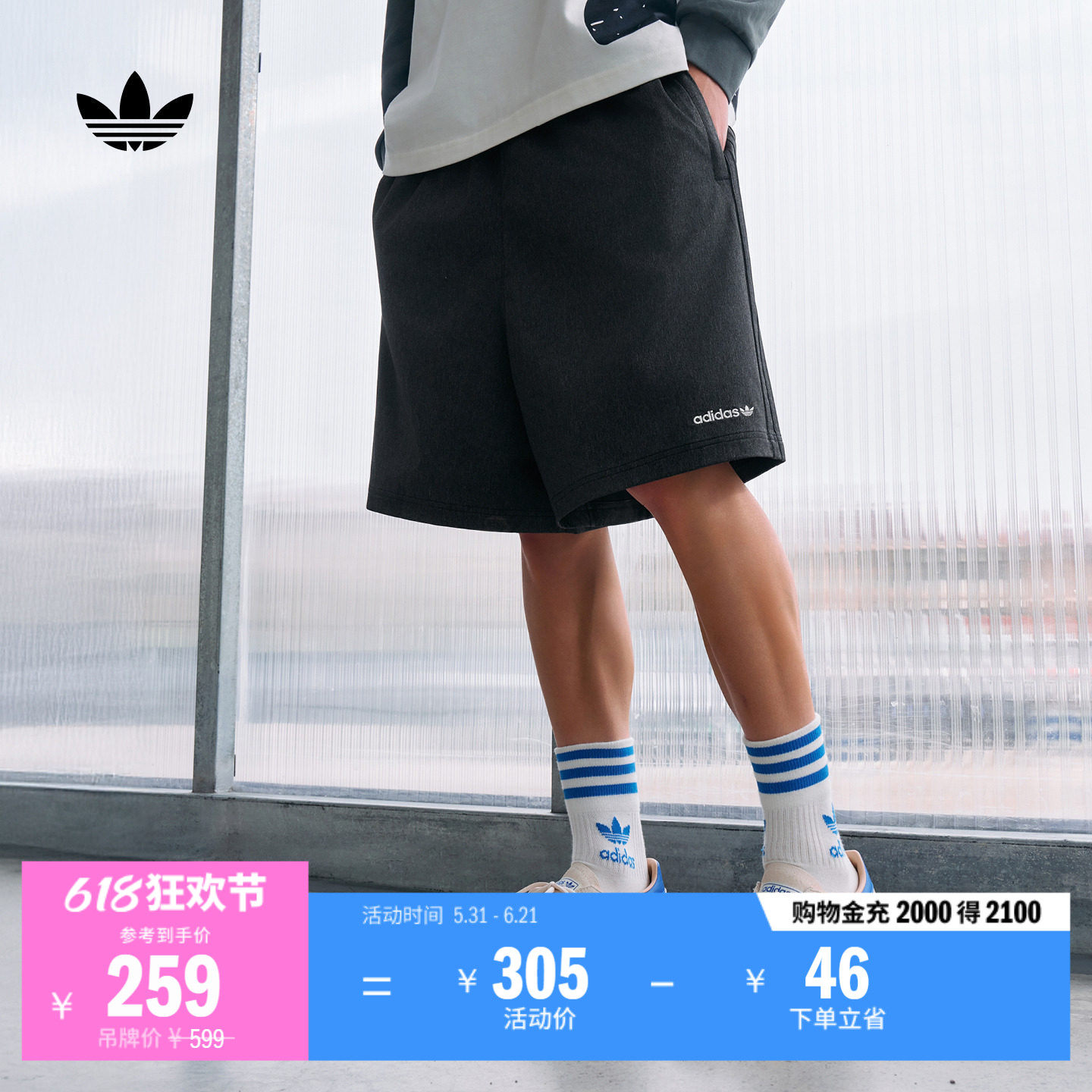 复古足球风梭织运动短裤男装夏季adidas阿迪达斯官方三叶草
