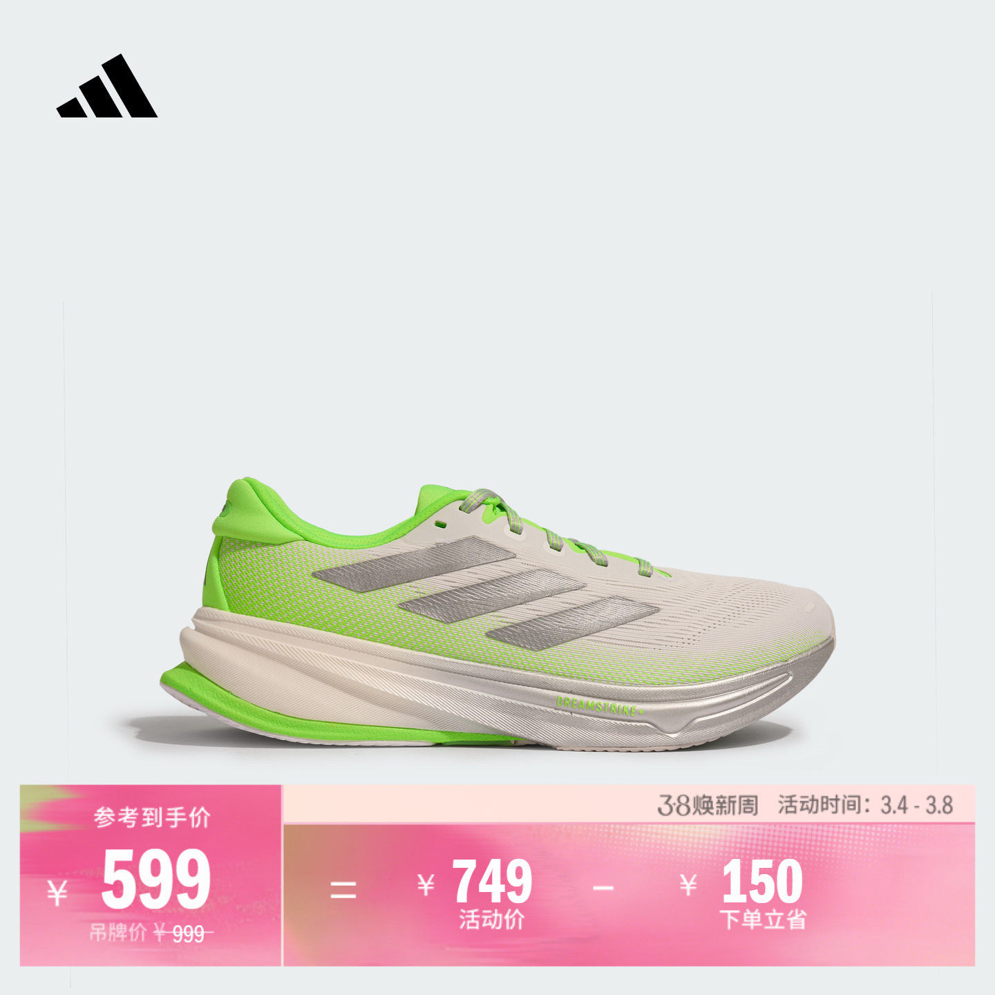 领航系列SUPERNOVA RISE 2超轻缓震回弹体测跑鞋男adidas阿迪达斯