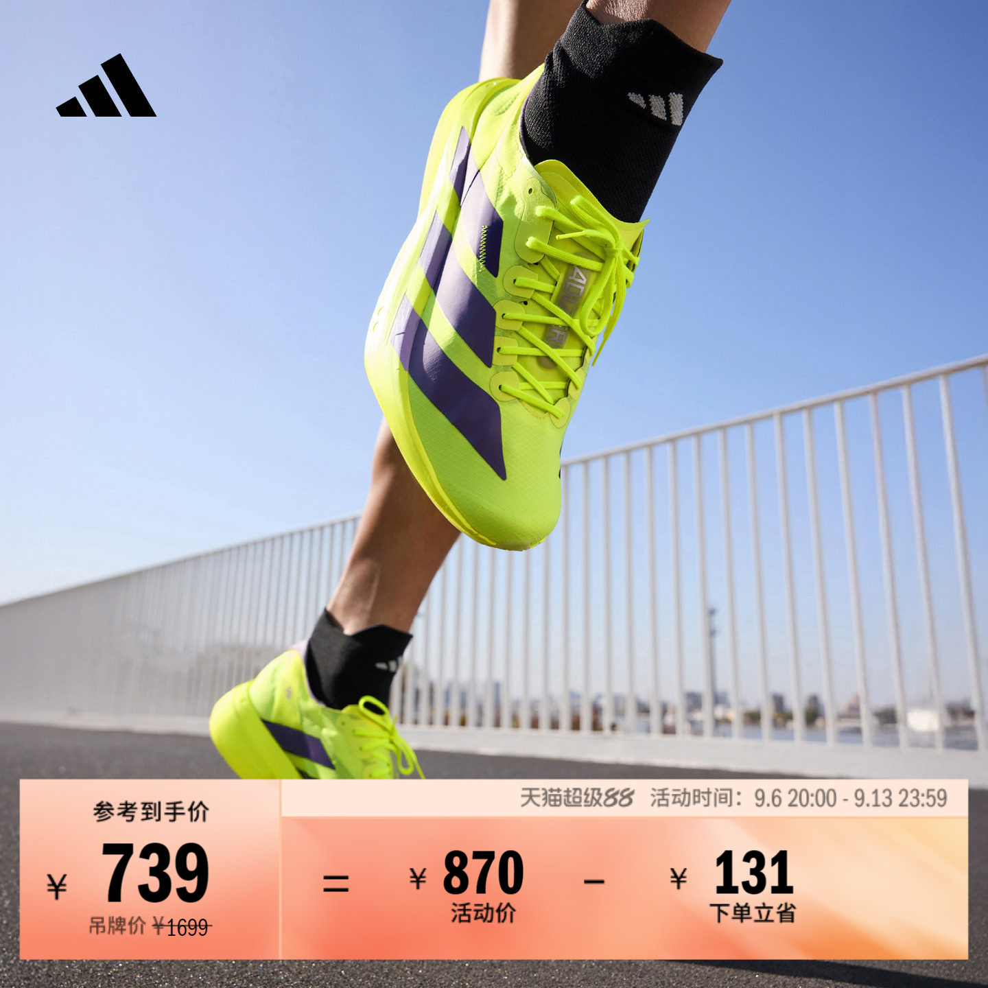 ADIZERO ADIOS PRO 4超轻马拉松专业竞速碳柱跑鞋adidas阿迪达斯