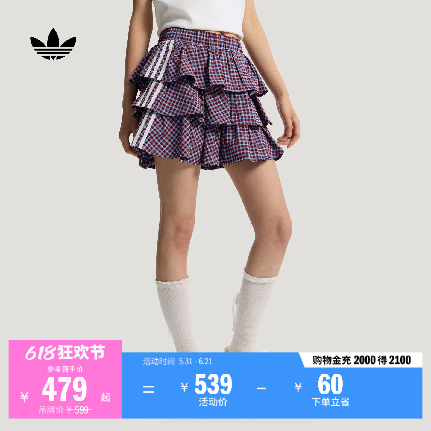 元气轻活风格子蛋糕裙休闲短裙半身裙女夏季adidas阿迪达斯三叶草