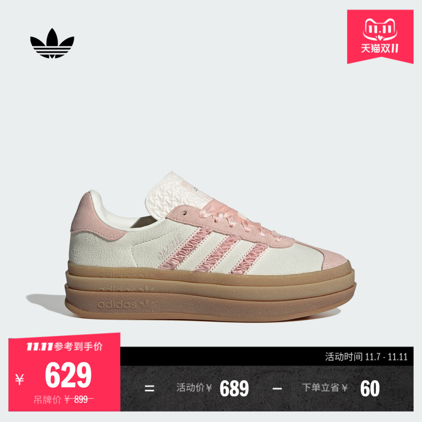 T头鞋阿迪达斯三叶草女厚底板鞋