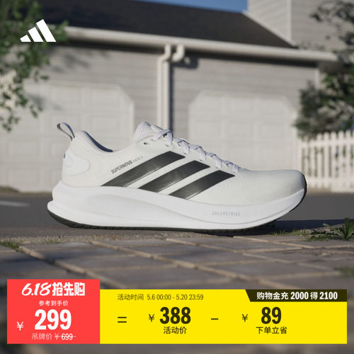 阿迪达斯系列超轻缓震慢跑跑步鞋