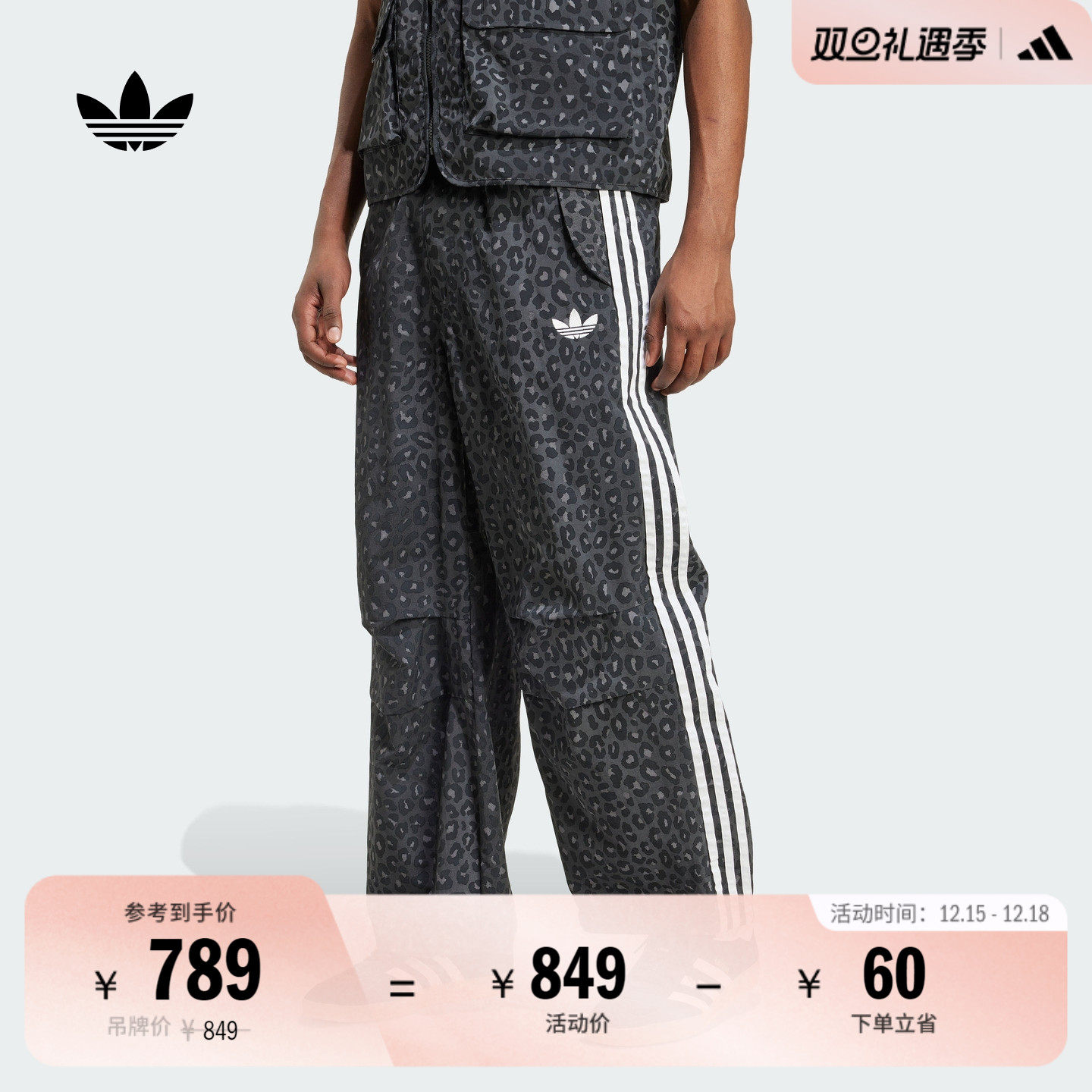 阿迪达斯三叶草男复古宽松伞兵裤