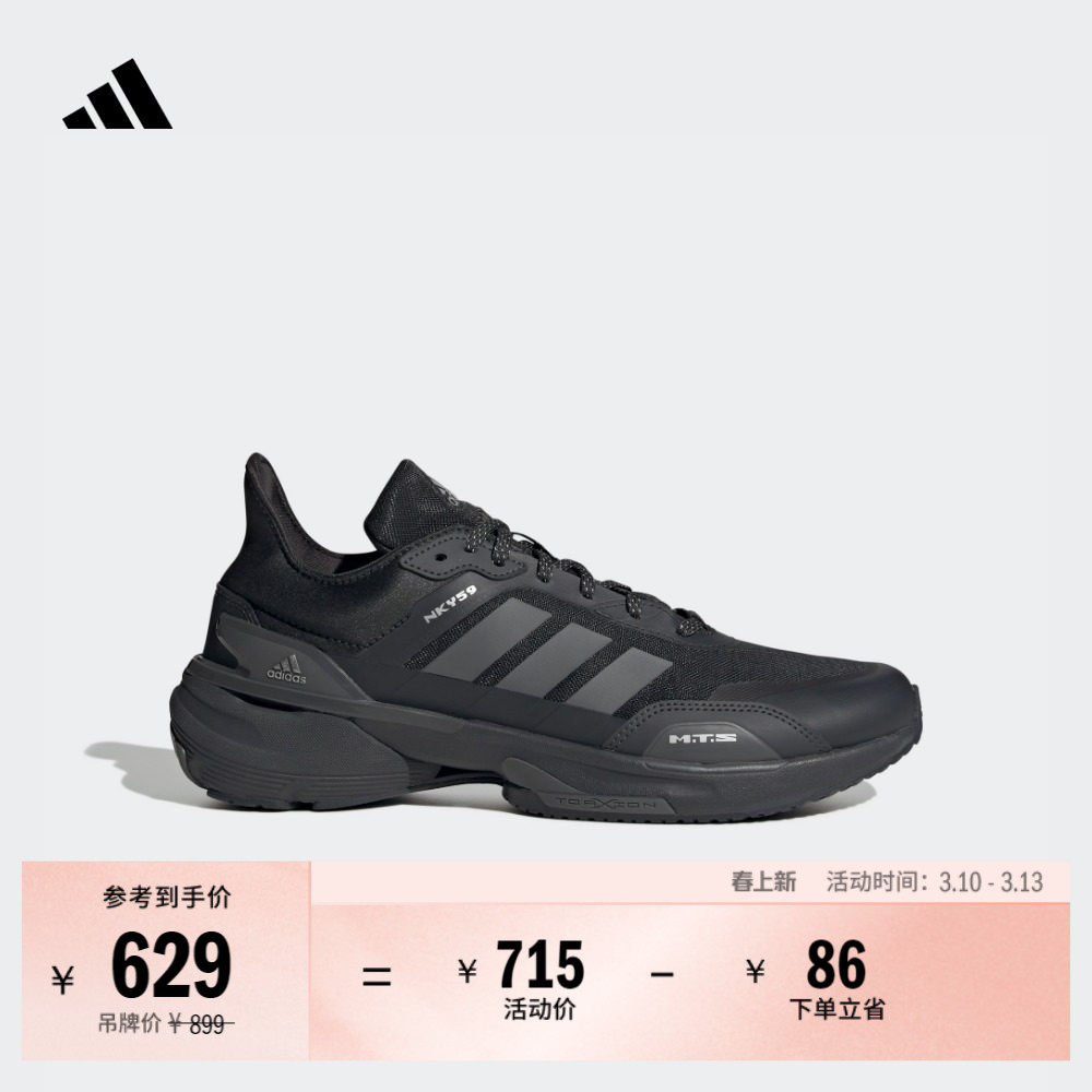 MTS未来感休闲舒适跑步鞋男女adidas阿迪达斯官方轻运动IE3221