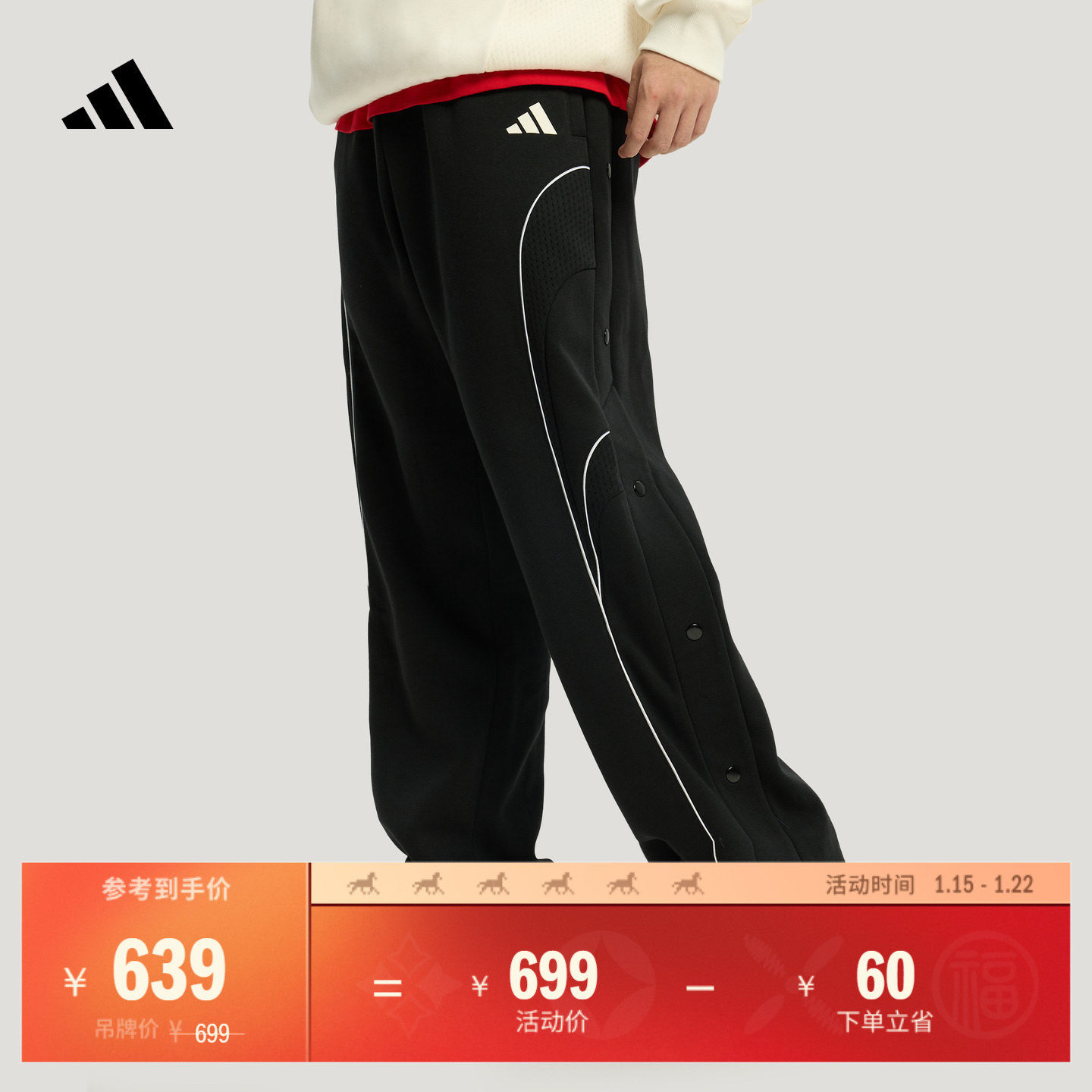 新年款时尚宽松拼接侧开排扣篮球抓绒运动裤男秋冬adidas阿迪达斯,运动服/休闲服装,运动长裤,淘宝优惠券,粉丝福利购,淘宝优惠卷