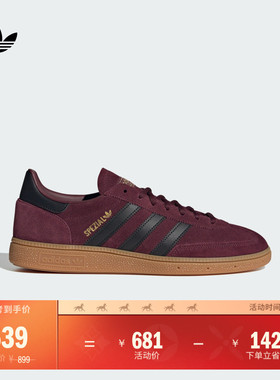 「T头鞋」HANDBALL SPEZIAL经典板鞋德训鞋adidas阿迪达斯三叶草