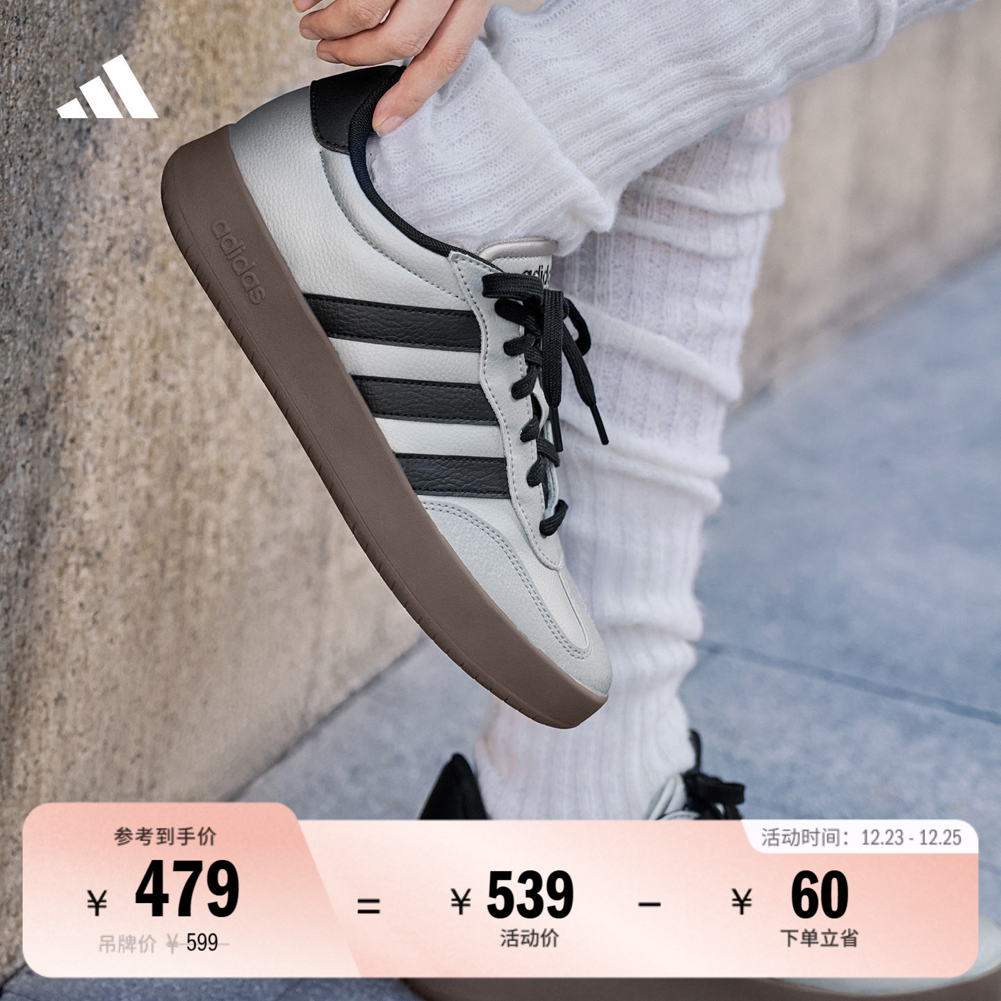 果冻T头鞋阿迪达斯男女板鞋