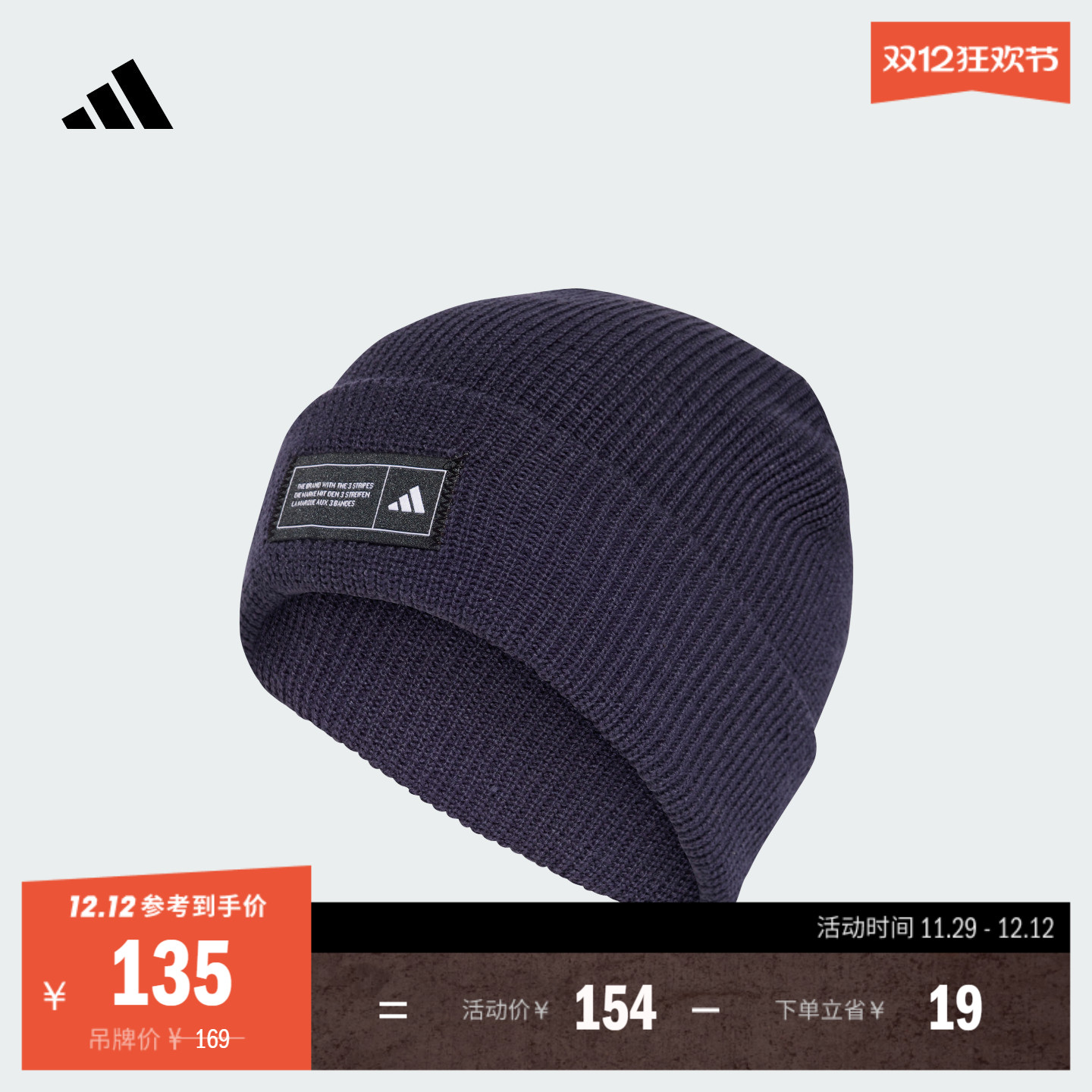 阿迪达斯男女简约针织毛线帽冷帽