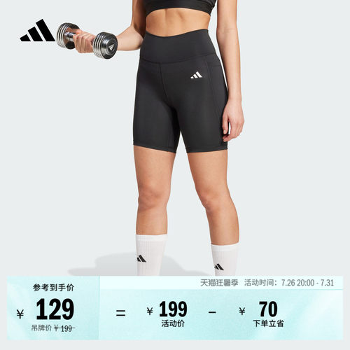 阿迪达斯女速干健身短款紧身裤